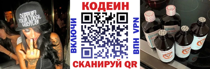 Кодеин Purple Drank  Чадан 