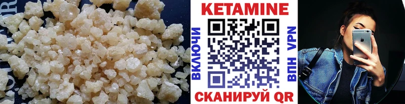 КЕТАМИН VHQ  продажа наркотиков  Чадан 