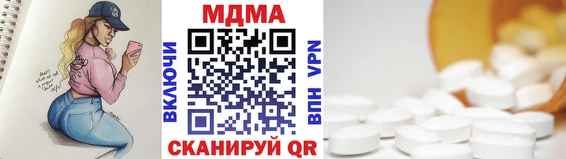 MDMA crystal  Чадан 