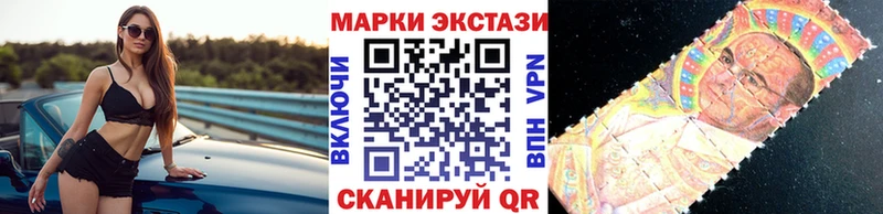 Марки 25I-NBOMe 1,8мг  Чадан 